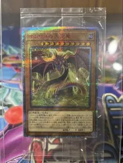 2026年最新】遊戯王 オシリスの天空竜の人気アイテム - メルカリ