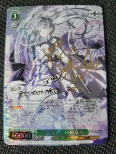 2026年最新】“〈狂々帝〉” 白の女王 spの人気アイテム - メルカリ