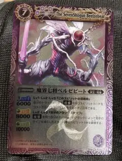 2026年最新】バトスピ 初期xレアの人気アイテム - メルカリ