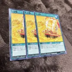 2026年最新】七宝船 3枚の人気アイテム - メルカリ