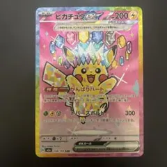 2026年最新】ピカチュウex psa10 sarの人気アイテム - メルカリ