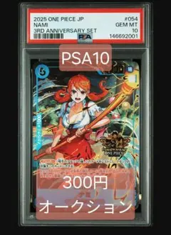 2026年最新】ナミ psa10の人気アイテム - メルカリ