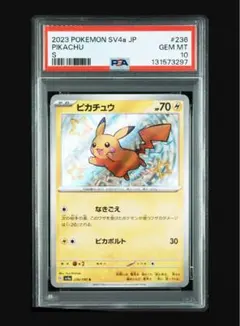 2026年最新】ピカチュウ S 色違い psa10の人気アイテム - メルカリ