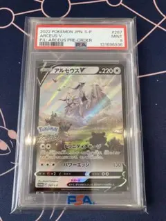 2026年最新】アルセウス プロモ psa10の人気アイテム - メルカリ