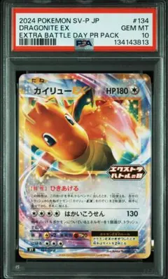 2026年最新】カイリュー ex psa10の人気アイテム - メルカリ