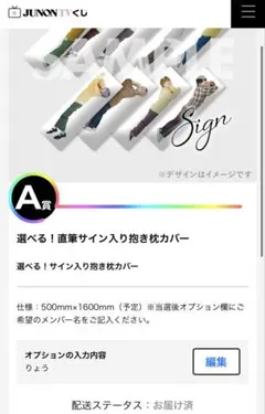 2026年最新】ジュノン サインの人気アイテム - メルカリ