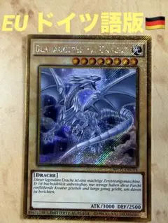 2026年最新】遊戯王 ドイツ語の人気アイテム - メルカリ