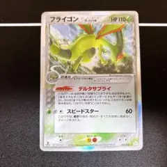 2026年最新】フライゴン デルタ種の人気アイテム - メルカリ