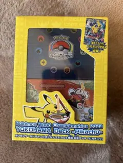 2026年最新】ポケモンワールドチャンピオンシップス2023横浜記念デッキ