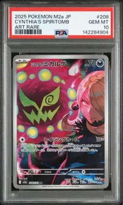 2026年最新】ミカル psa10の人気アイテム - メルカリ