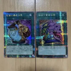 2026年最新】強欲で貪欲な壺 25thの人気アイテム - メルカリ