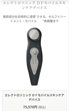 2026年最新】エンビロン美顔器の人気アイテム - メルカリ