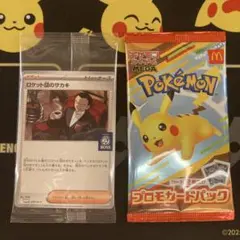 2026年最新】ピカチュウプロモ未開封の人気アイテム - メルカリ