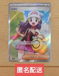 2026年最新】ヒカリ SRの人気アイテム - メルカリ