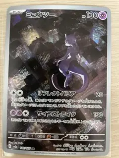 2026年最新】ミュウツーAr 151の人気アイテム - メルカリ