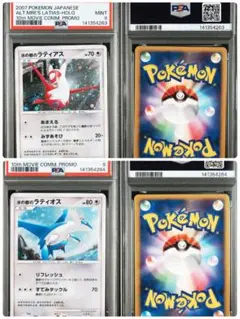 2026年最新】水の都のラティオス ラティアスの人気アイテム - メルカリ