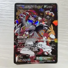 マグマ団のグラードンEX RR CP1 マグマ団VSアクア団 ダブルクライシス