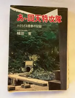 2026年最新】人間魚雷の人気アイテム - メルカリ