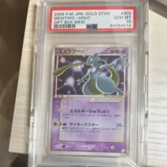 2026年最新】ミュウツースター psaの人気アイテム - メルカリ