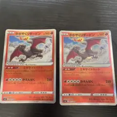 2026年最新】かがやくリザードン 卵割れの人気アイテム - メルカリ