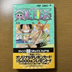 2026年最新】ワンピース1巻の人気アイテム - メルカリ