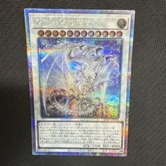 2026年最新】青眼の精霊龍 25thの人気アイテム - メルカリ