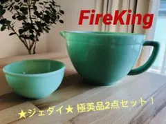 2026年最新】ファイヤーキング バターボウルの人気アイテム - メルカリ