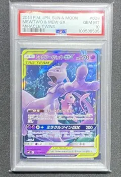 2026年最新】ミュウツー&ミュウgx psa10の人気アイテム - メルカリ