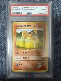 未開封 ポケモンカード ヒトカゲ 明治チョコスナック プロモ - メルカリ