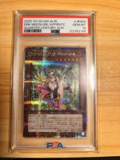 2026年最新】ブラックマジシャンガール クオシク psa10の人気アイテム