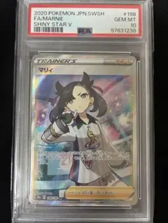 2026年最新】マリィ sr シャイニースター psa10の人気アイテム - メルカリ