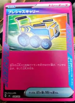 2026年最新】ポケモンカードプレシャスキャリーの人気アイテム - メルカリ