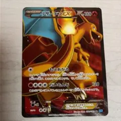 2026年最新】ポケモンカードXY リザードンEX（SR） ワイルドブレイズ