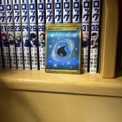 基本水エネルギー UR S6H 白銀のランス 095/070 - メルカリ