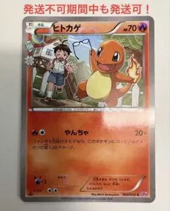 2026年最新】ヒトカゲ cp3の人気アイテム - メルカリ