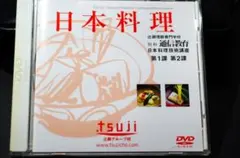 2026年最新】辻調理師 DVDの人気アイテム - メルカリ
