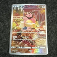 2026年最新】ミルタンクarの人気アイテム - メルカリ