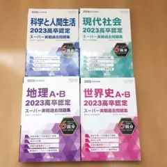 2026年最新】参考書まとめ売りの人気アイテム - メルカリ