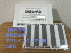 2026年最新】マグレイン 金粒 クリアの人気アイテム - メルカリ