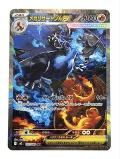 2026年最新】ポケカ sar リザードンの人気アイテム - メルカリ