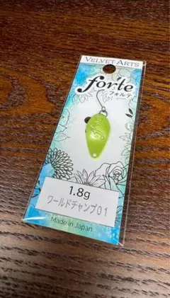 2026年最新】ベルベットアーツ フォルテ0.6の人気アイテム - メルカリ