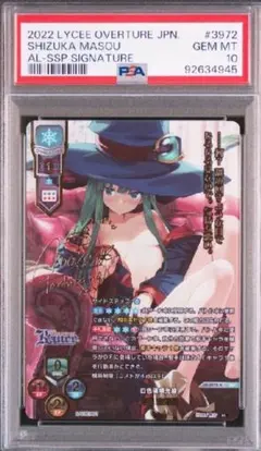 2026年最新】lycee リセ ssp 魔想 志津香の人気アイテム - メルカリ