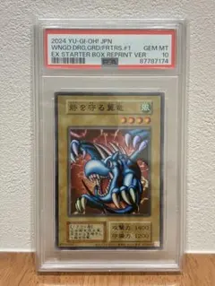 2026年最新】砦を守る翼竜 psa10の人気アイテム - メルカリ