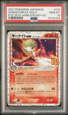 2026年最新】サーナイト 25th psa10の人気アイテム - メルカリ