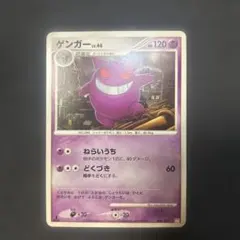 ゲンガー 構築スタンダードデッキ アルセウスLV.X 雷&超 Pt 006/017