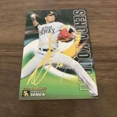 2026年最新】千賀滉大 直筆サインカードの人気アイテム - メルカリ