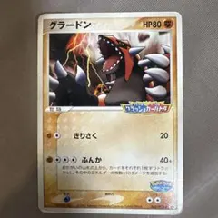 2026年最新】ポケパーク グラードンの人気アイテム - メルカリ
