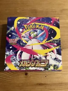 2026年最新】ポケモンカードゲーム MEGA 拡張パック メガシンフォニア