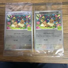 2026年最新】プロモ イーブイ 未開封の人気アイテム - メルカリ