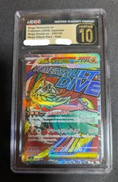 2026年最新】cgc10 pristineの人気アイテム - メルカリ